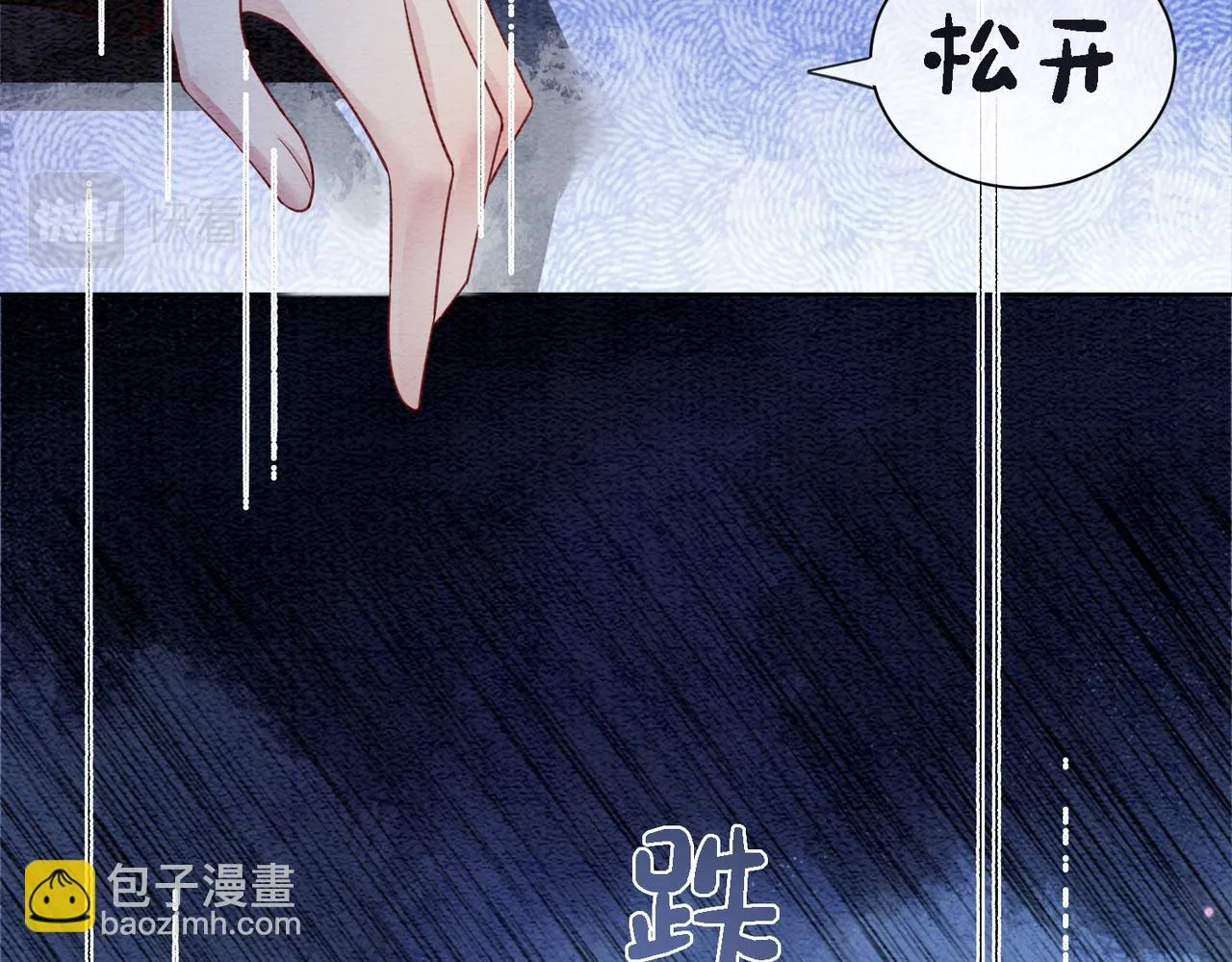 第44话 杀心渐起 第21页