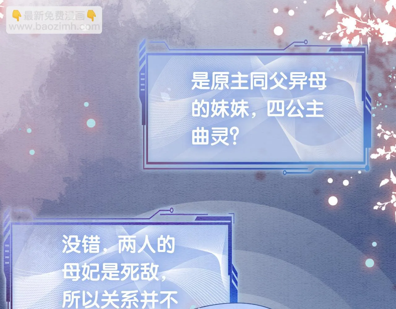 第44话 杀心渐起 第30页