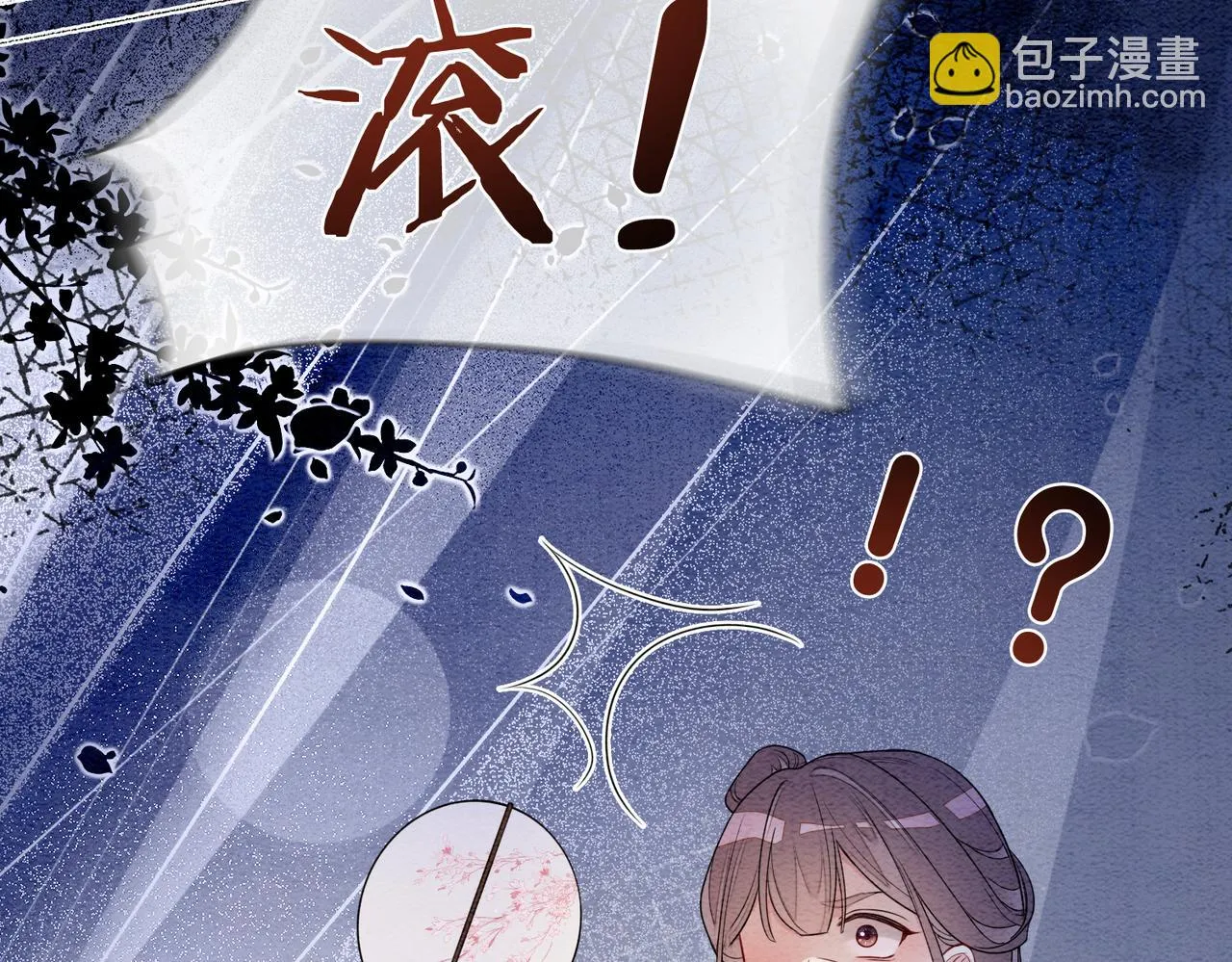 第44话 杀心渐起 第40页