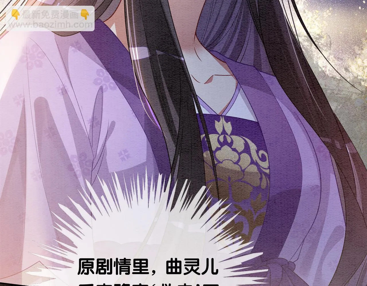 第44话 杀心渐起 第52页