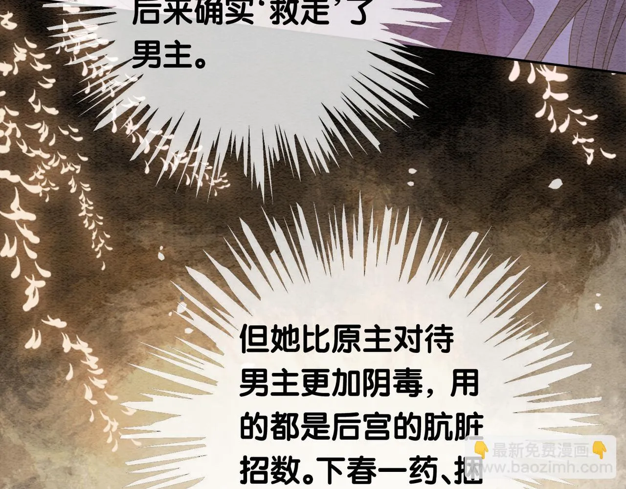 第44话 杀心渐起 第53页