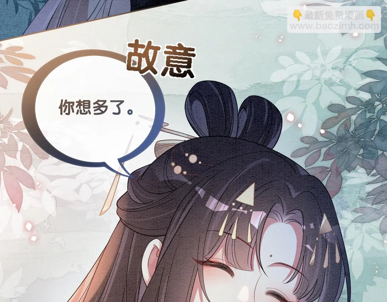 第44话 杀心渐起 第62页
