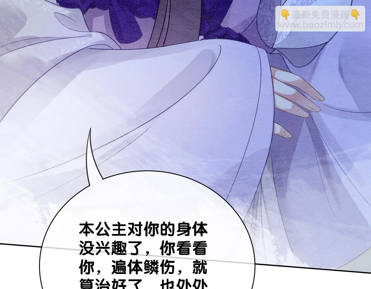 第44话 杀心渐起 第64页