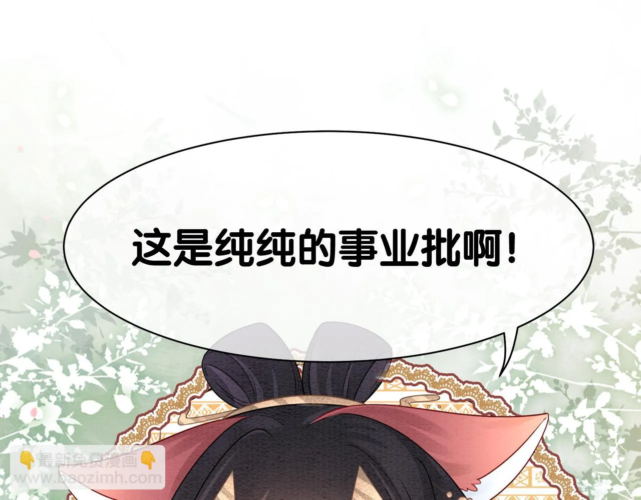 第44话 杀心渐起 第77页