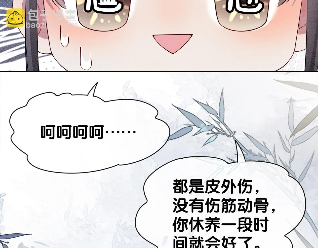 第44话 杀心渐起 第95页