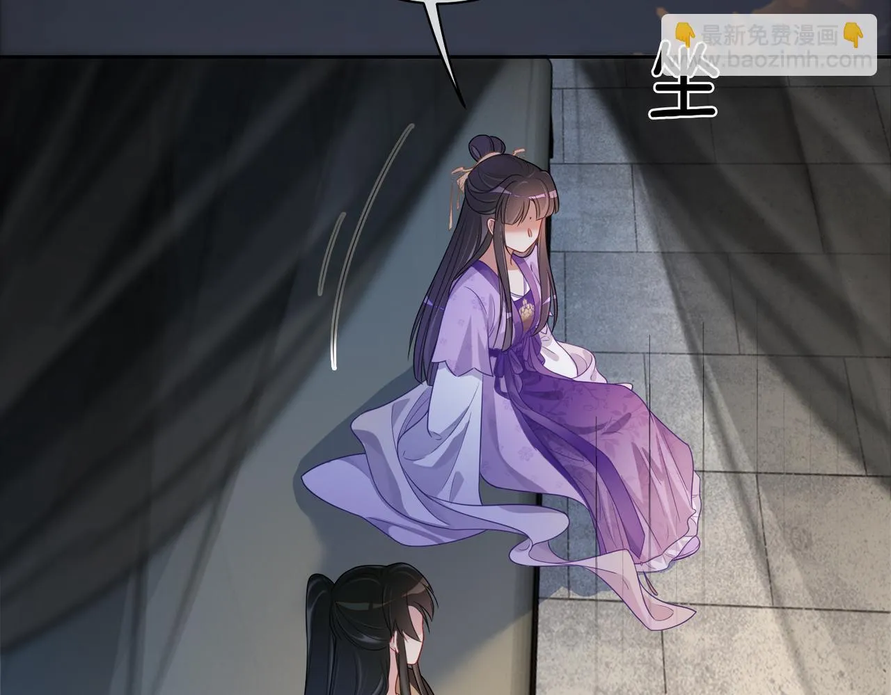 第44话 杀心渐起 第101页
