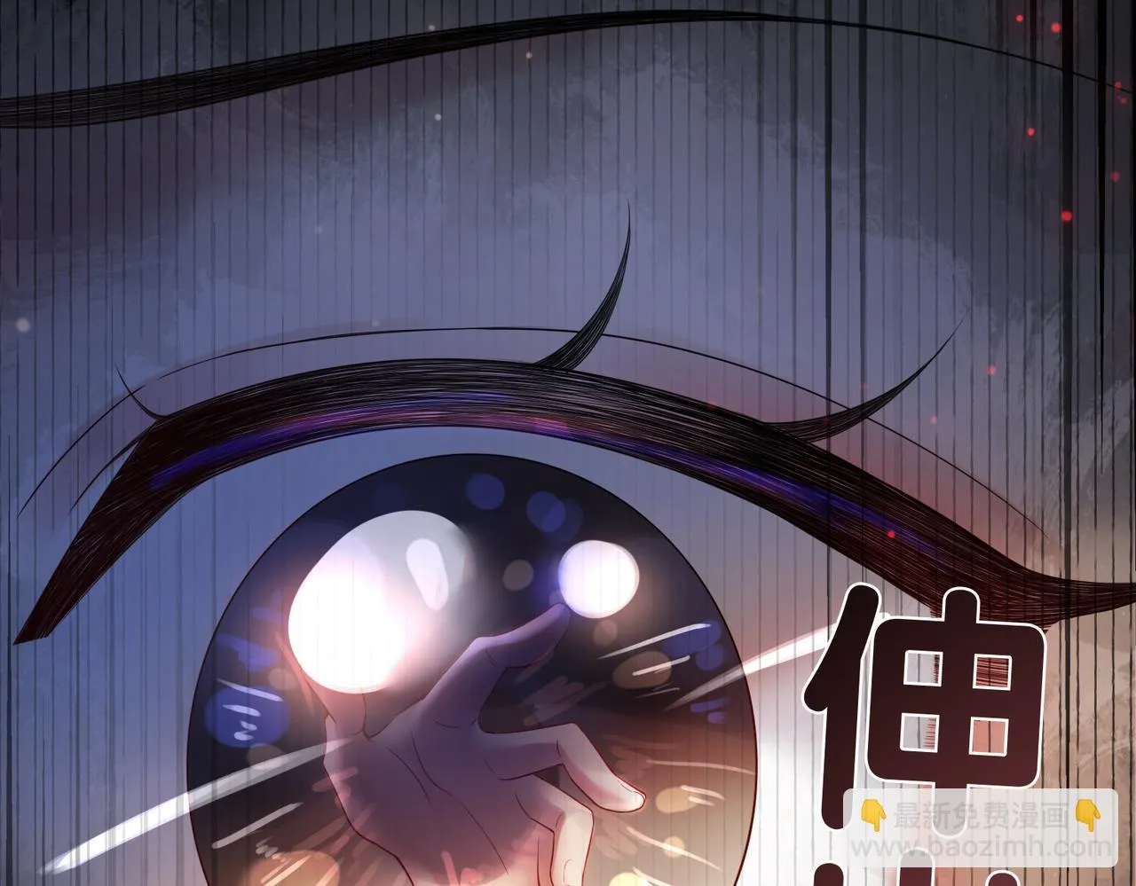 第44话 杀心渐起 第103页