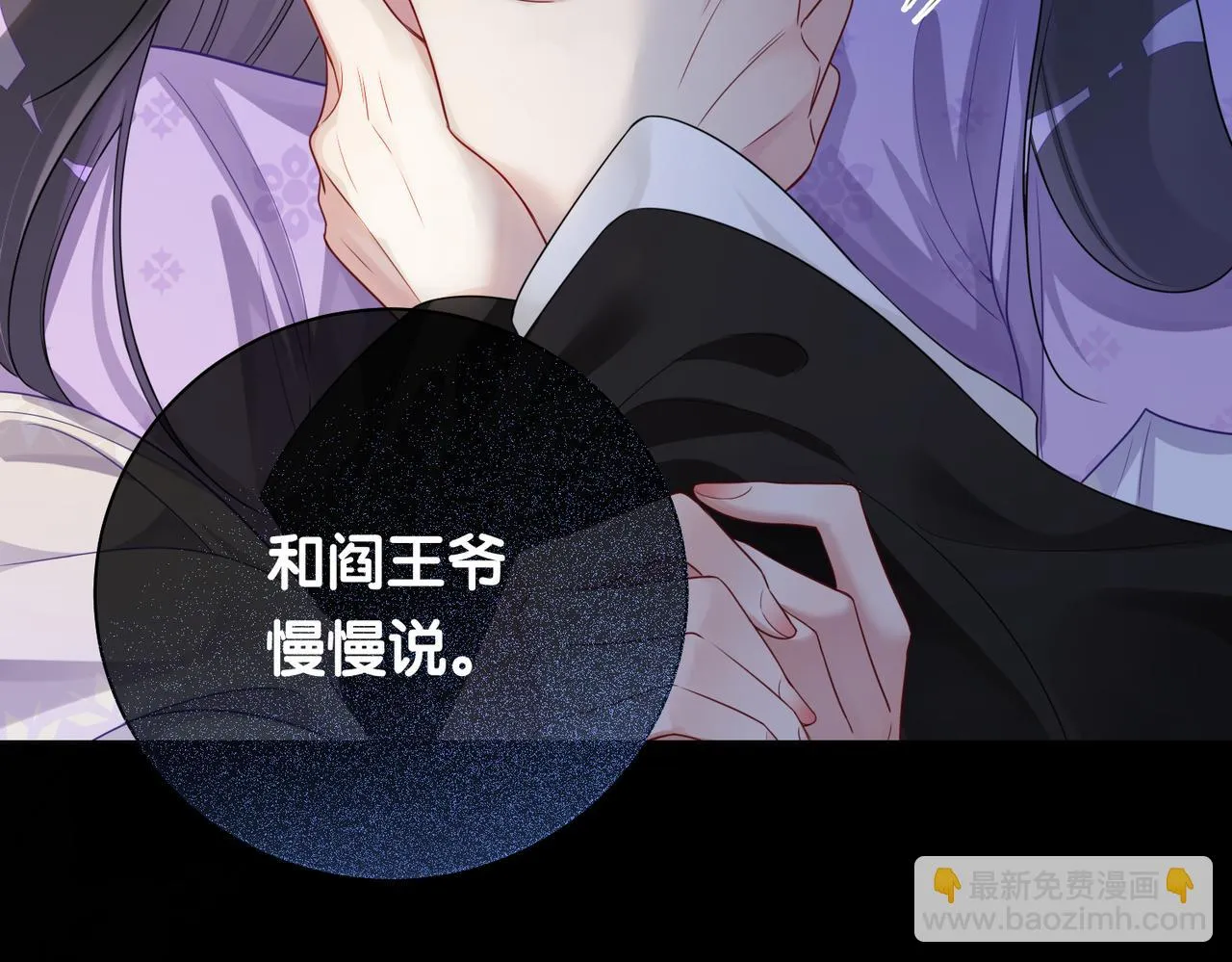 第44话 杀心渐起 第108页