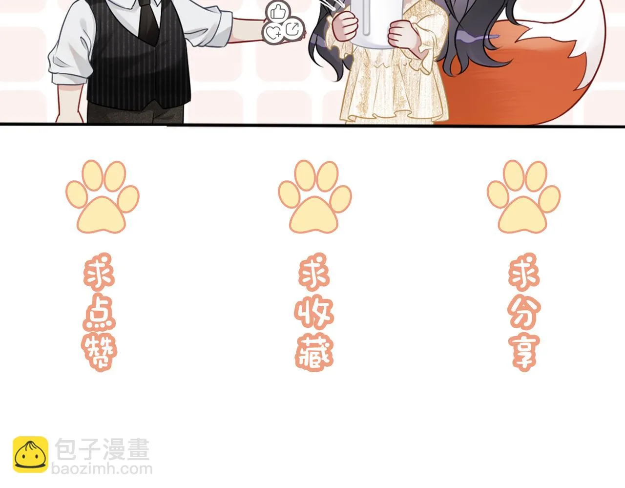 第44话 杀心渐起 第112页