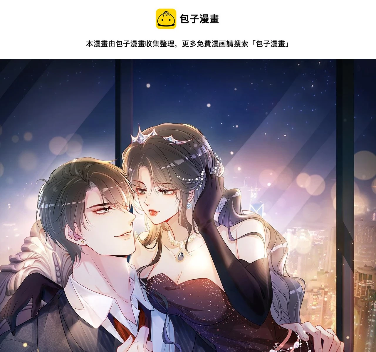 第47话 身份被识破？ 第1页