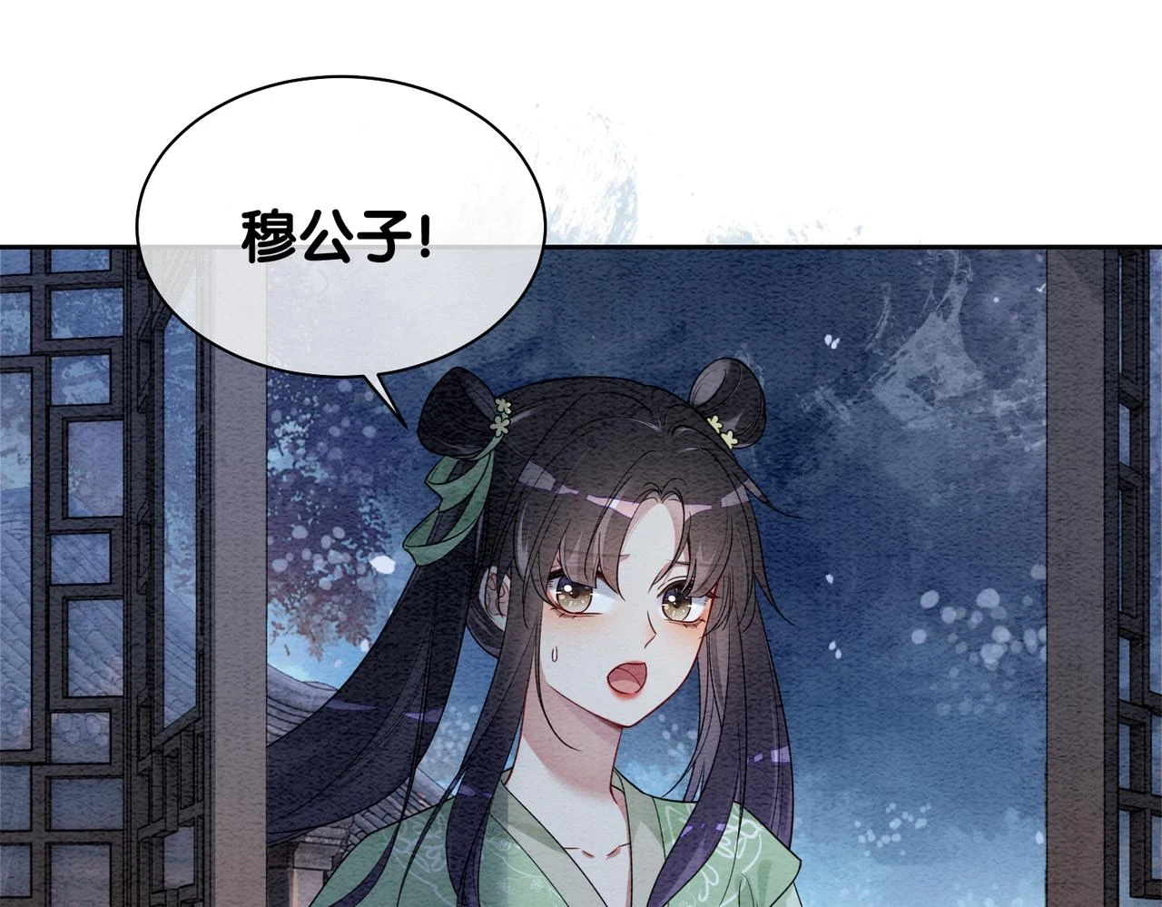 第47话 身份被识破？ 第5页