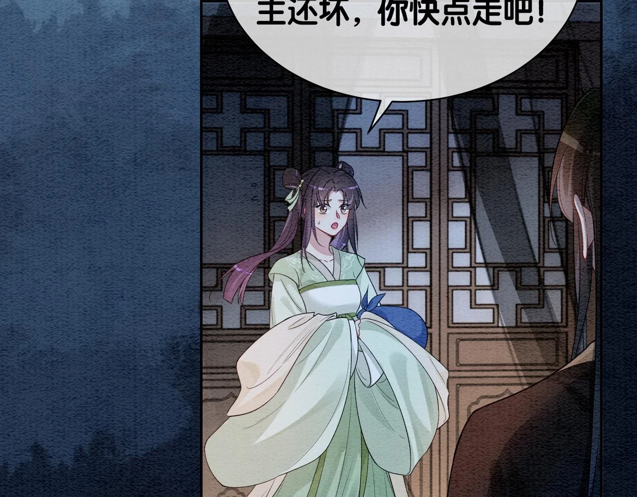 第47话 身份被识破？ 第7页