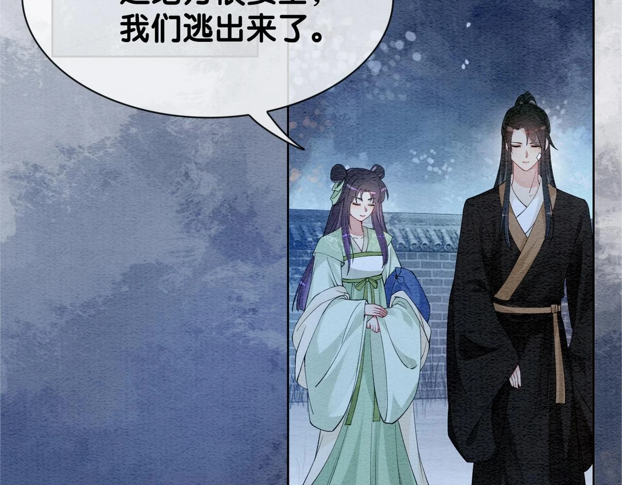 第47话 身份被识破？ 第15页