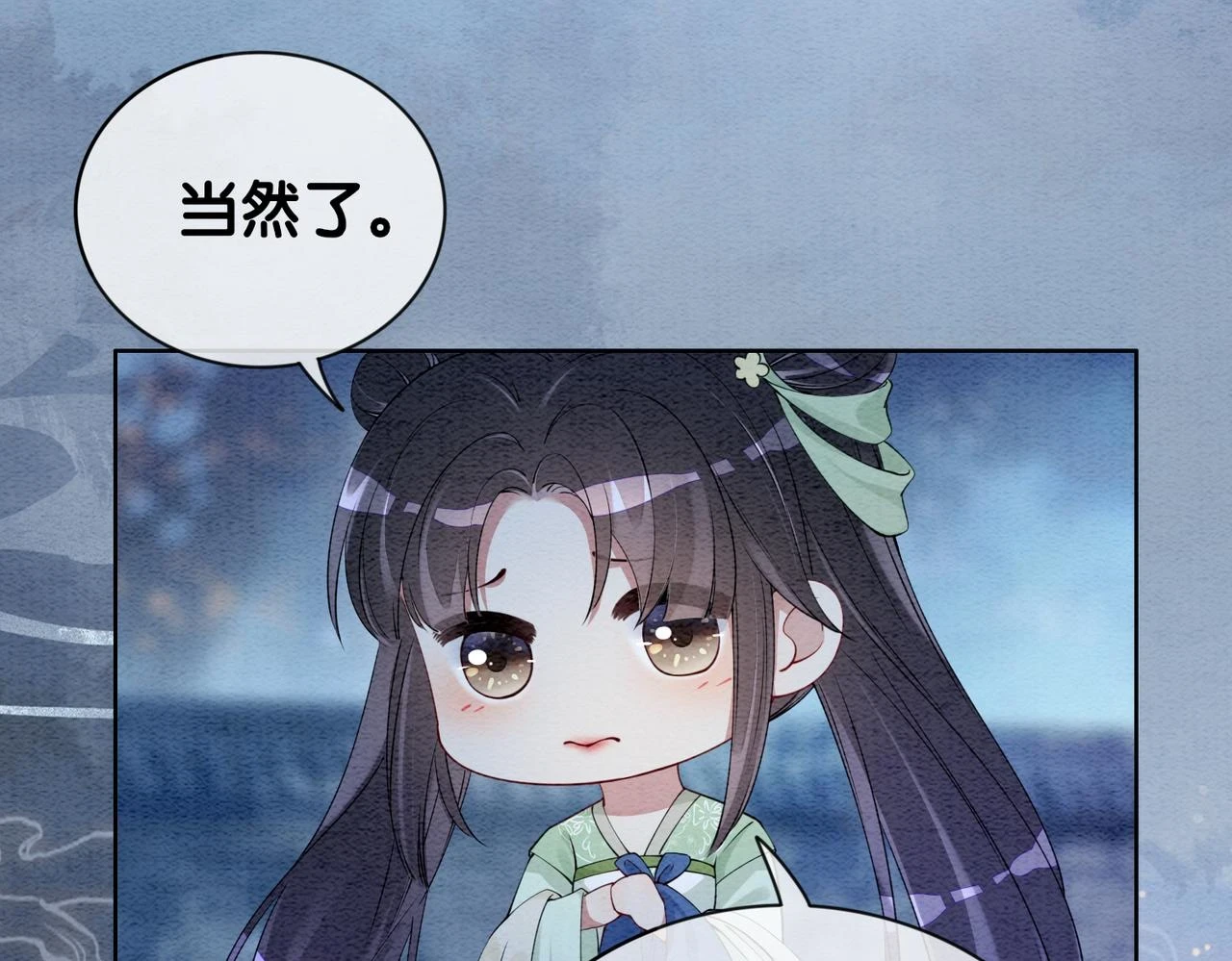 第47话 身份被识破？ 第19页