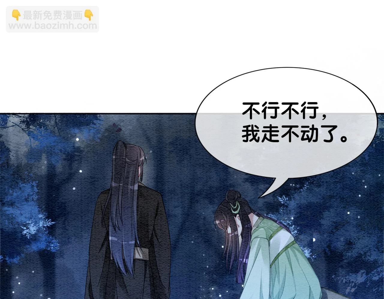第47话 身份被识破？ 第33页
