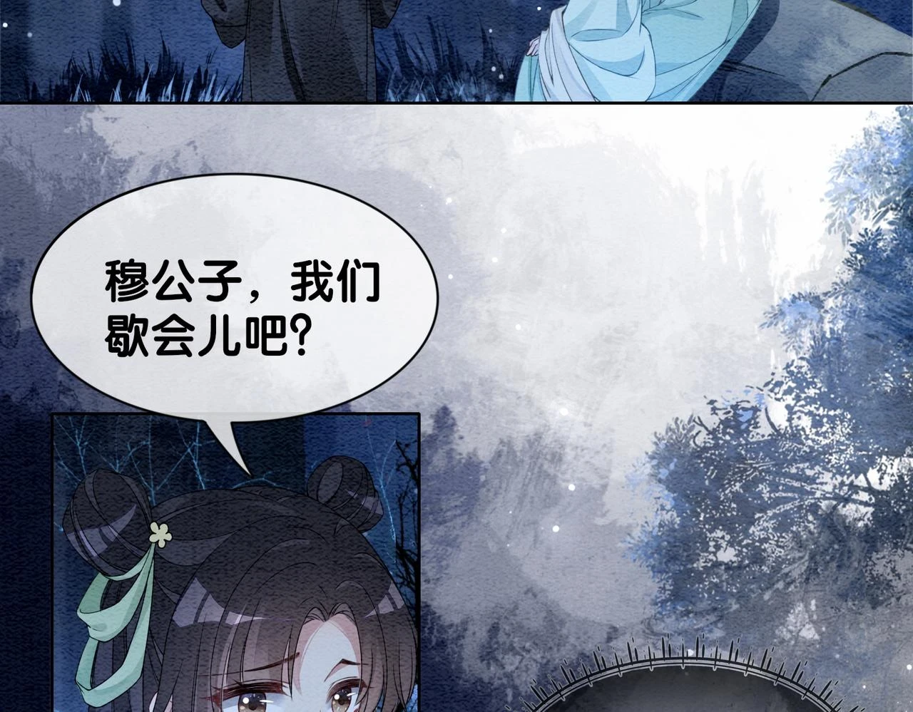 第47话 身份被识破？ 第34页