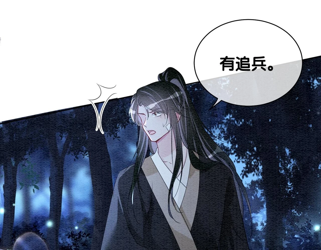 第47话 身份被识破？ 第42页