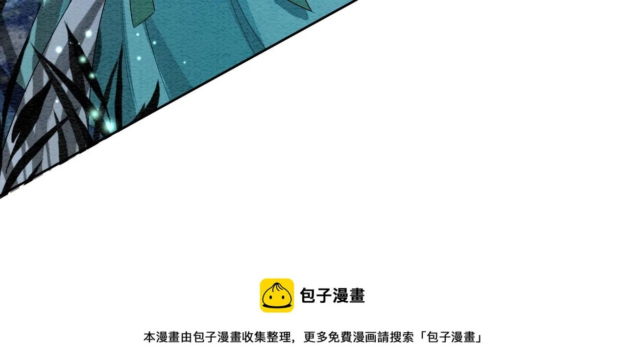 第47话 身份被识破？ 第50页