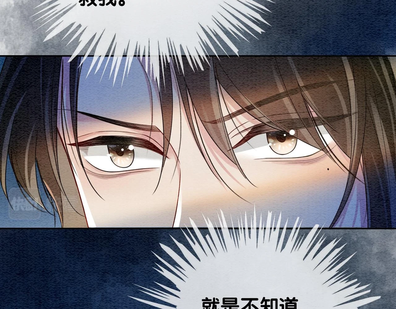 第47话 身份被识破？ 第52页