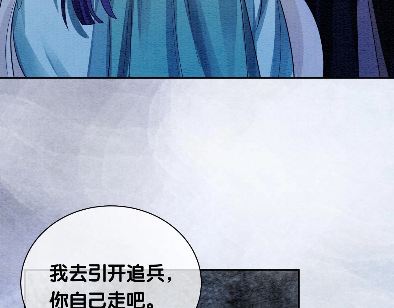 第47话 身份被识破？ 第66页