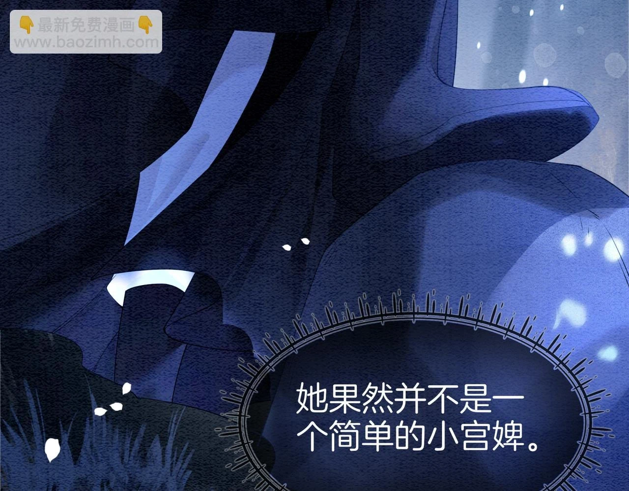 第47话 身份被识破？ 第85页
