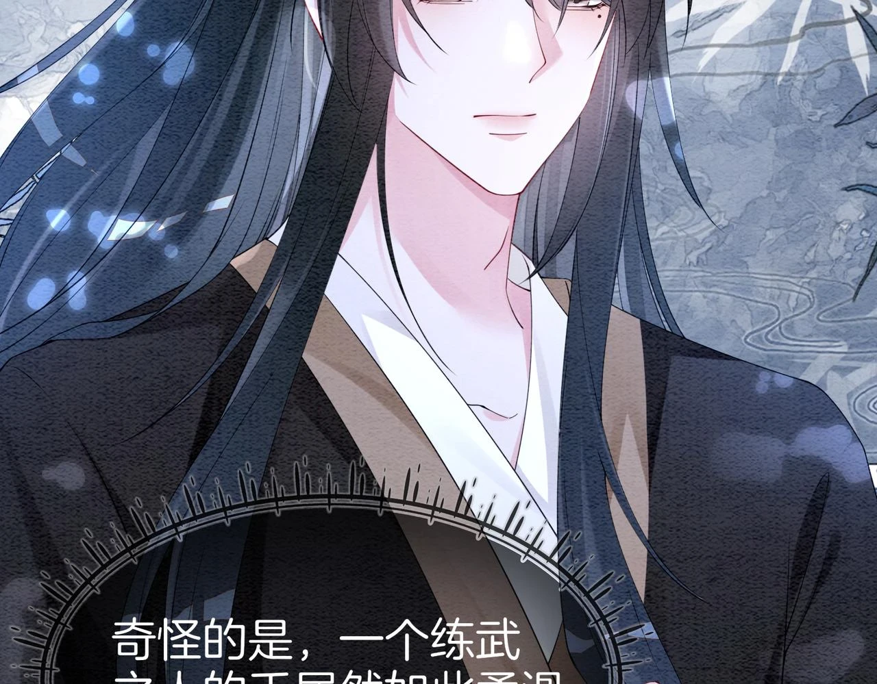 第47话 身份被识破？ 第89页