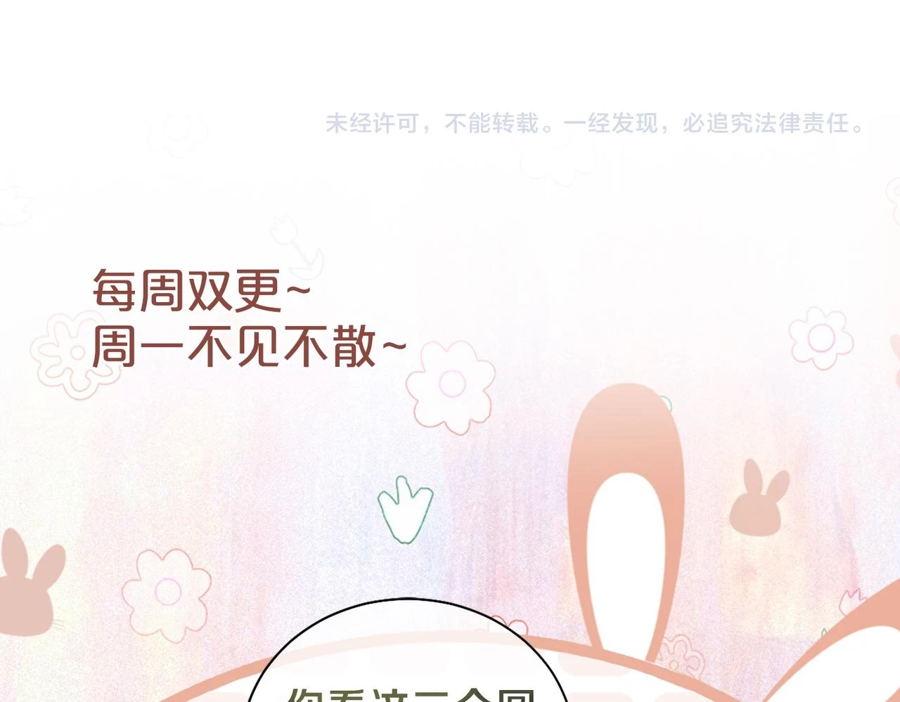 第47话 身份被识破？ 第91页