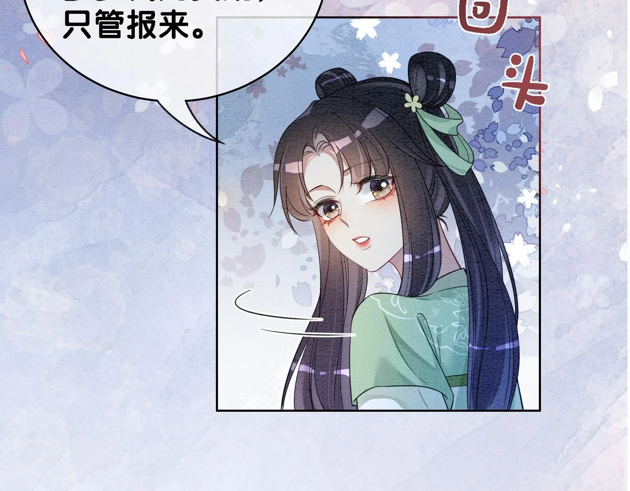 第46话 易容术 第9页