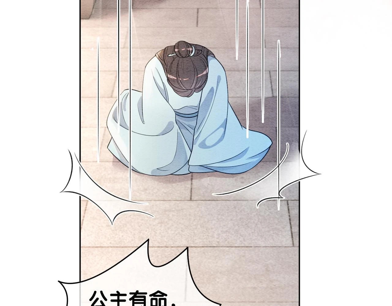 第46话 易容术 第13页