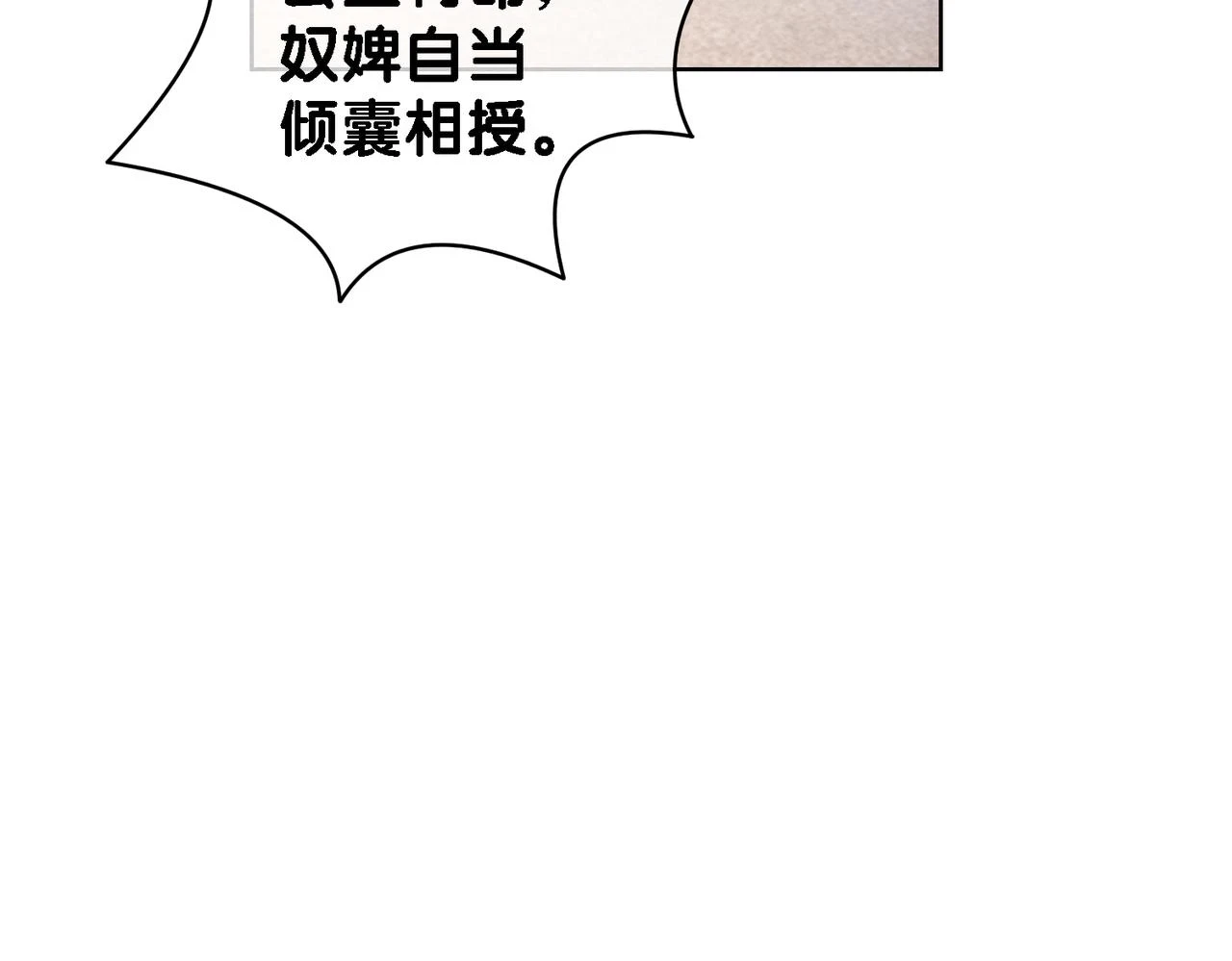 第46话 易容术 第14页