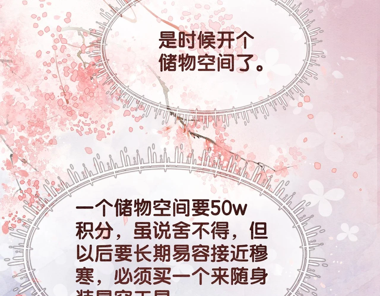 第46话 易容术 第17页