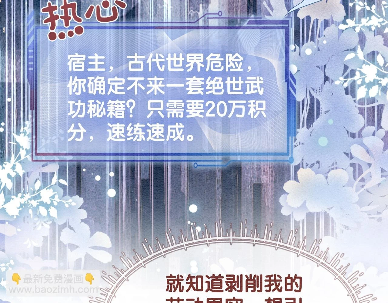 第46话 易容术 第21页