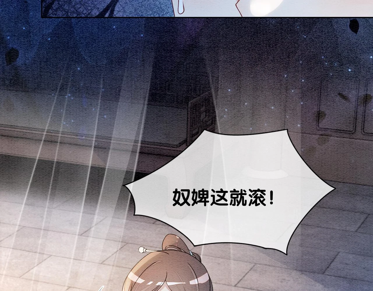 第46话 易容术 第24页