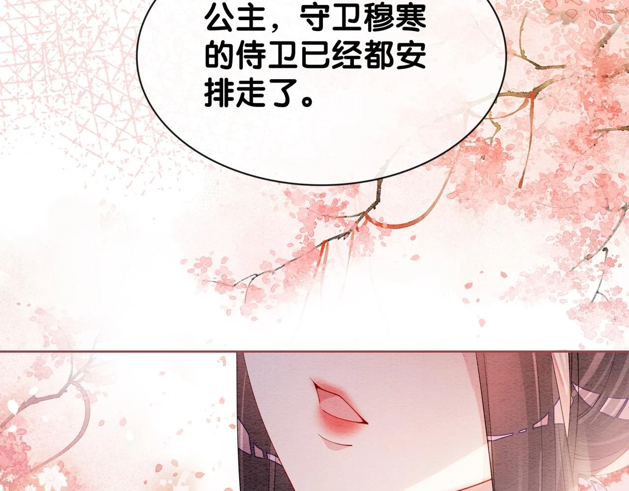 第46话 易容术 第31页