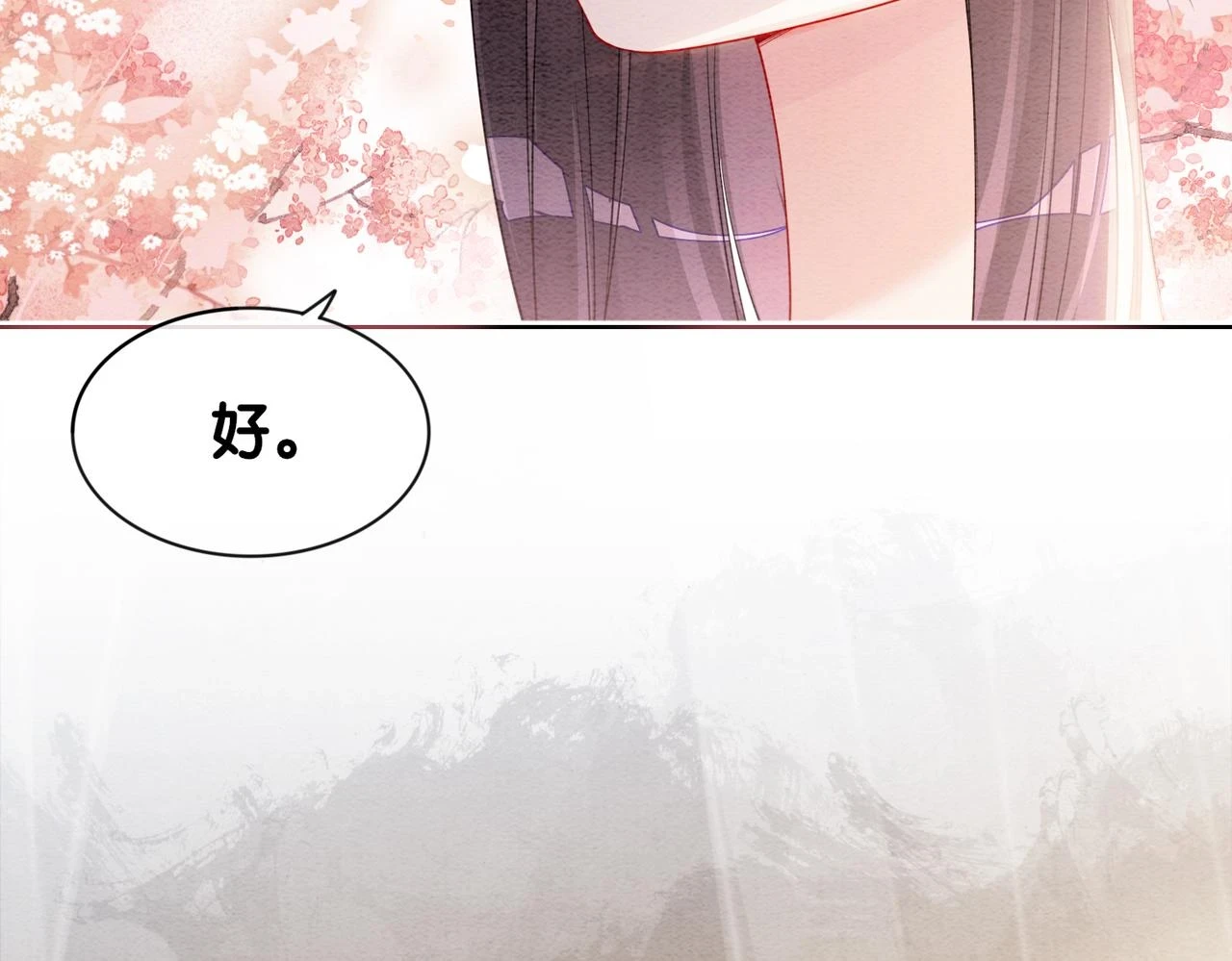 第46话 易容术 第32页