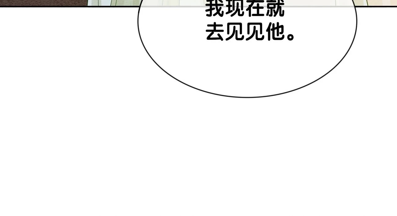 第46话 易容术 第35页