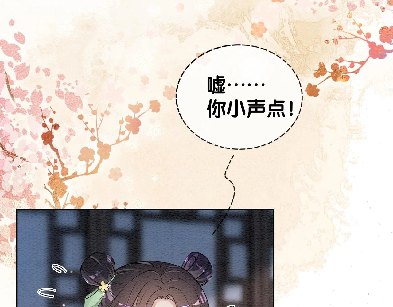 第46话 易容术 第42页