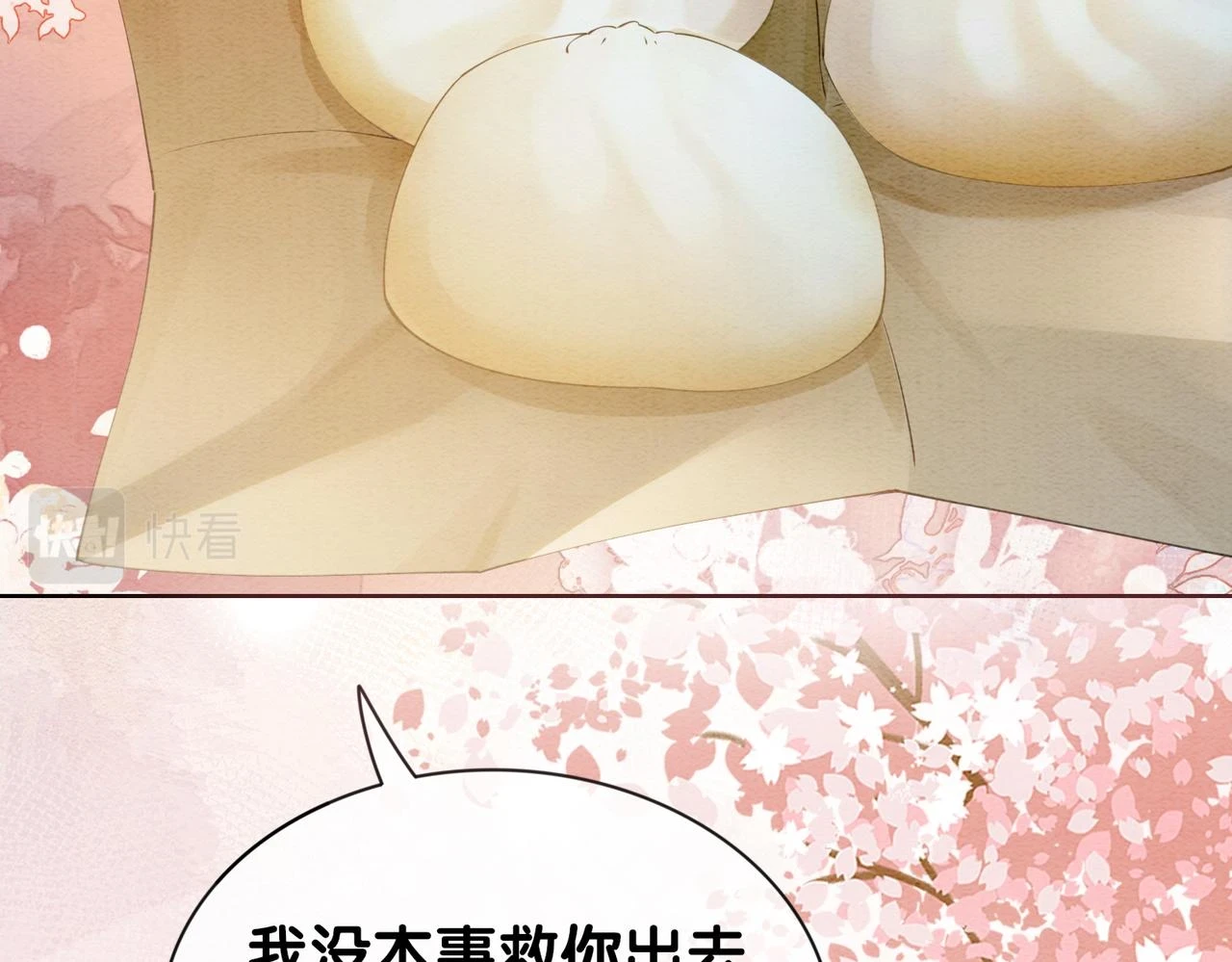 第46话 易容术 第52页