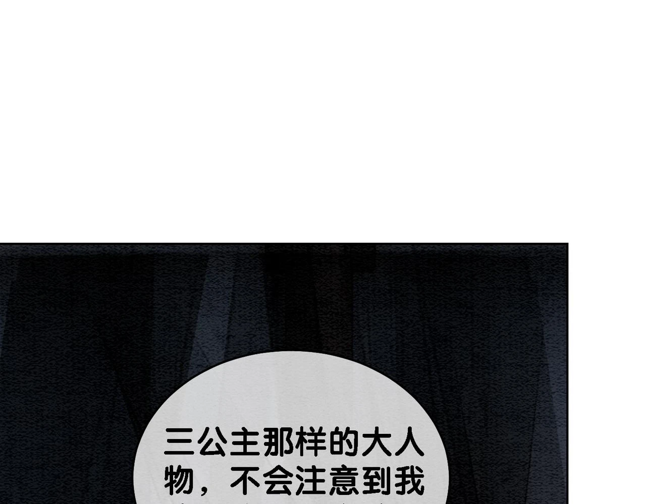 第46话 易容术 第56页