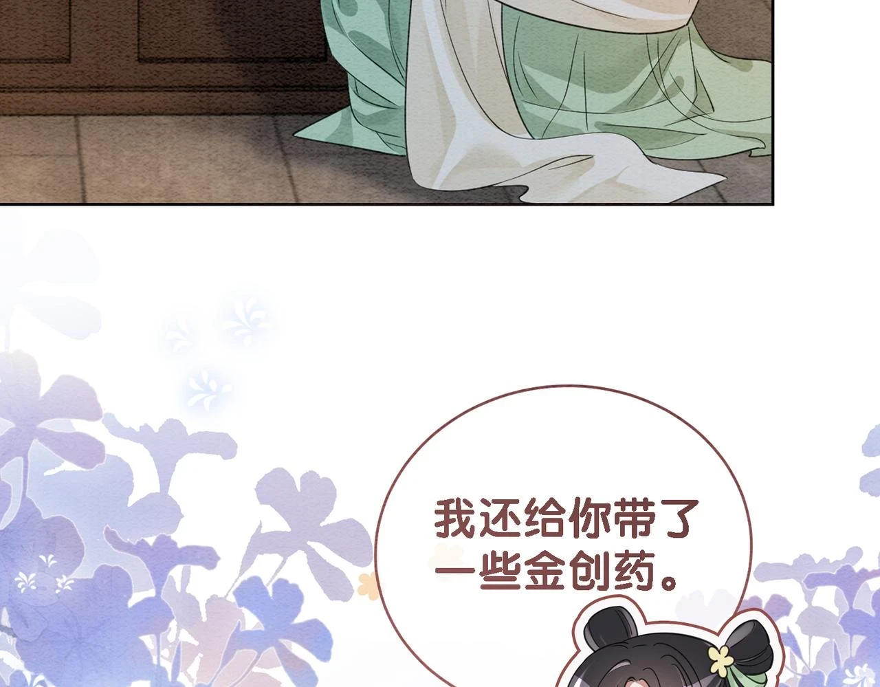 第46话 易容术 第59页