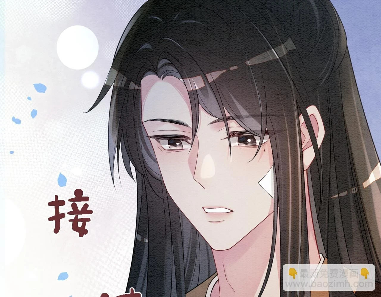 第46话 易容术 第62页