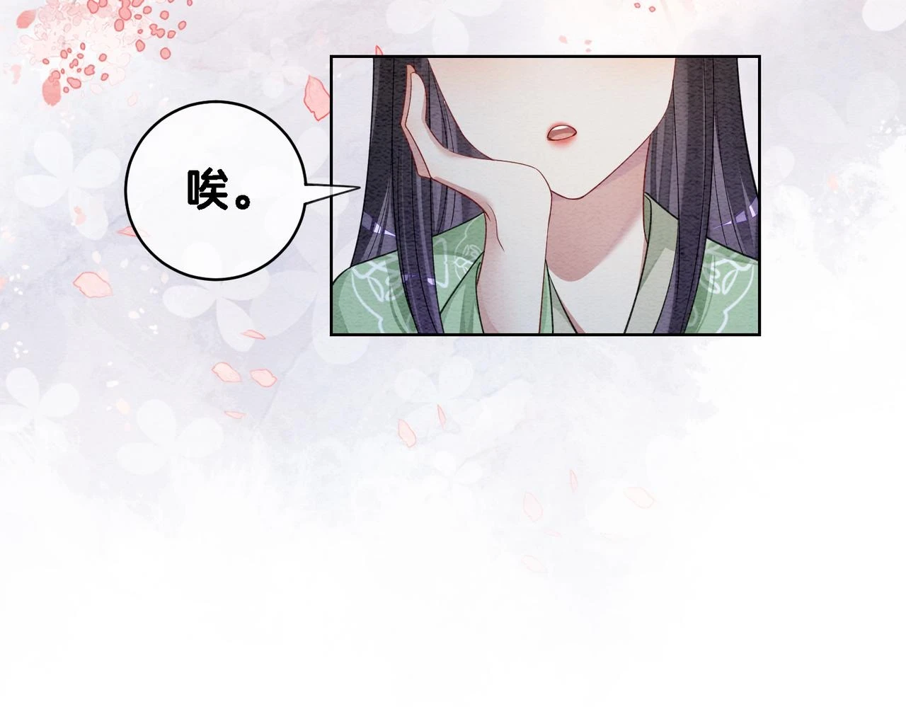 第46话 易容术 第65页