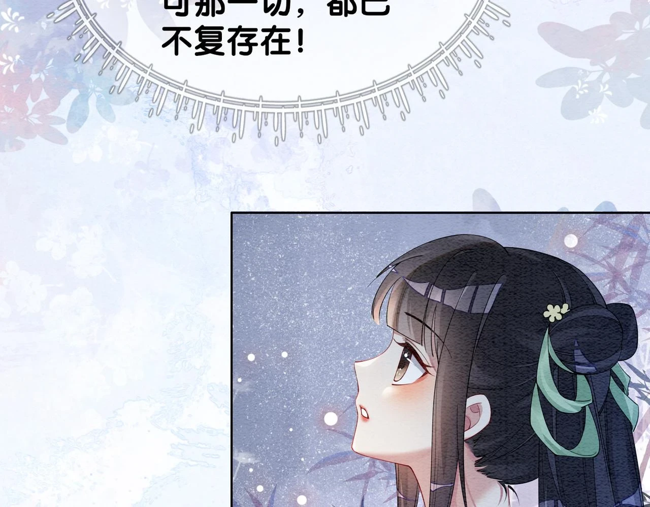 第46话 易容术 第74页