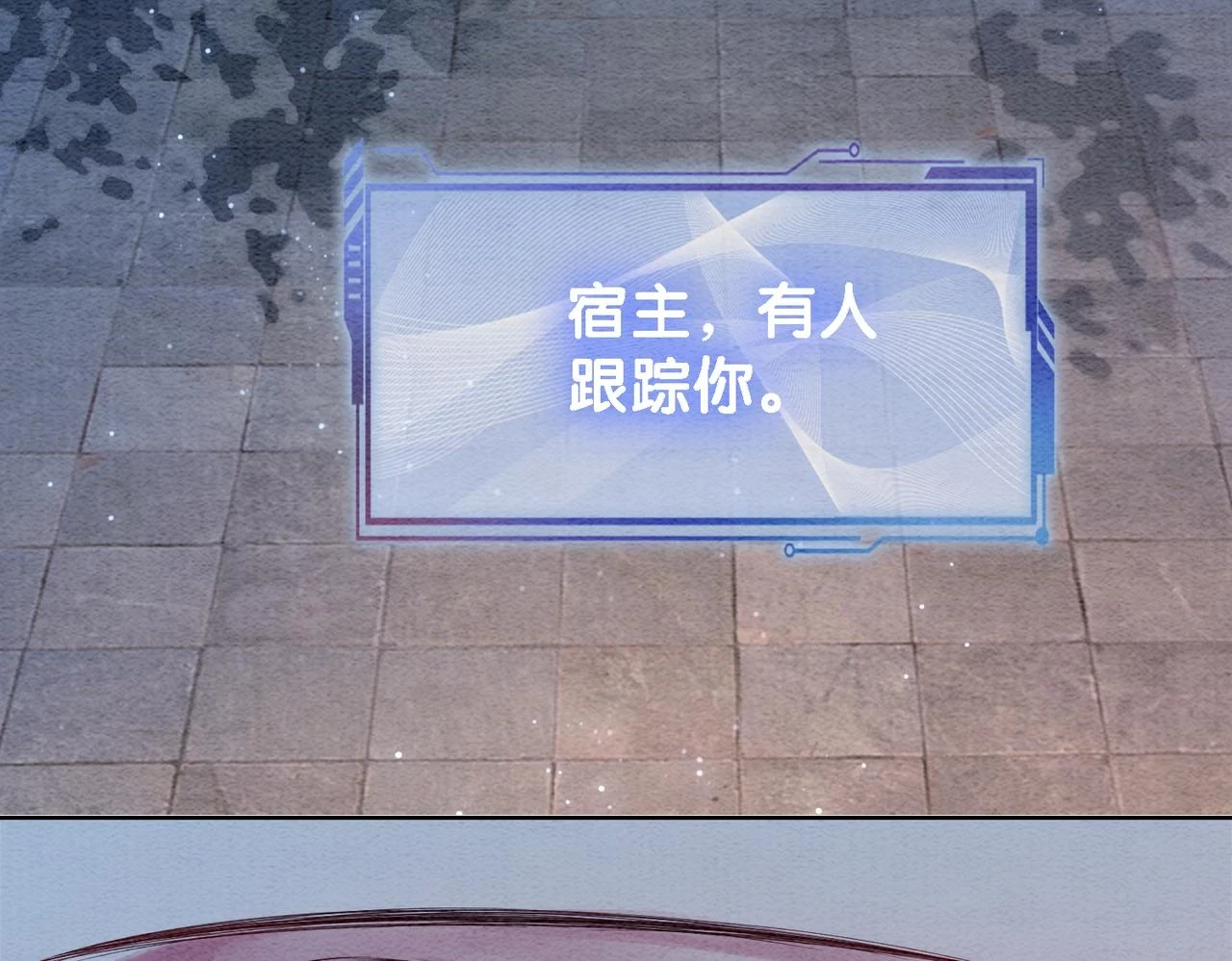 第46话 易容术 第81页
