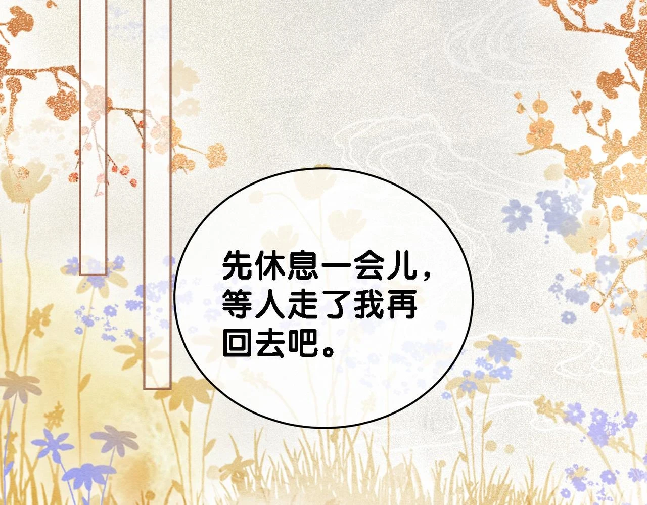 第46话 易容术 第87页