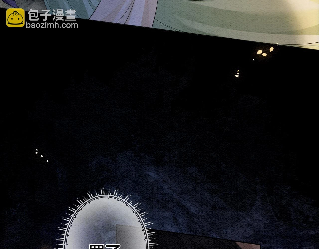 第49话 幻觉 第9页