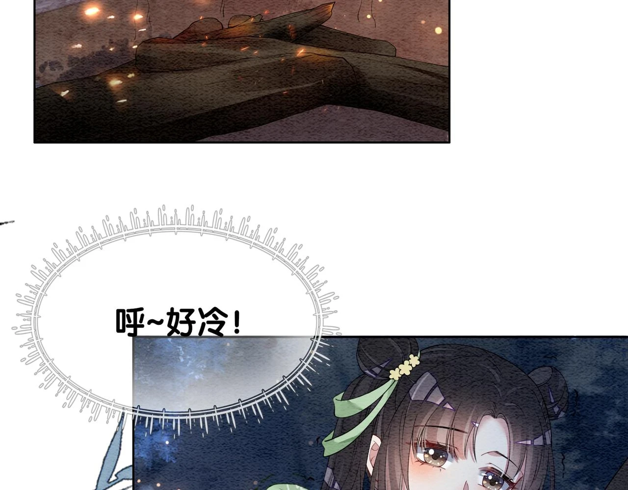 第49话 幻觉 第16页