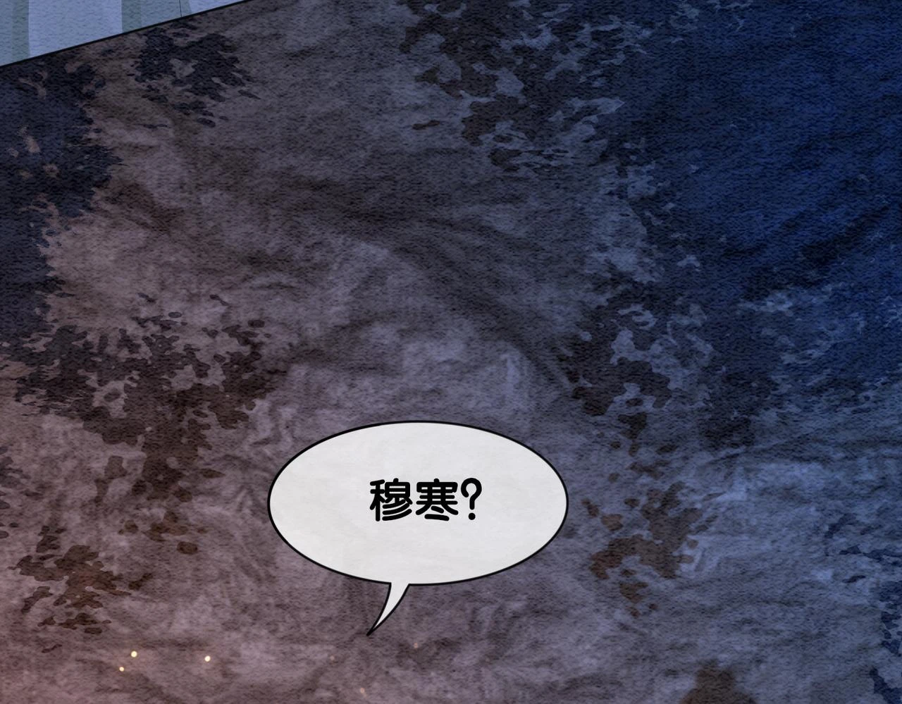 第49话 幻觉 第24页
