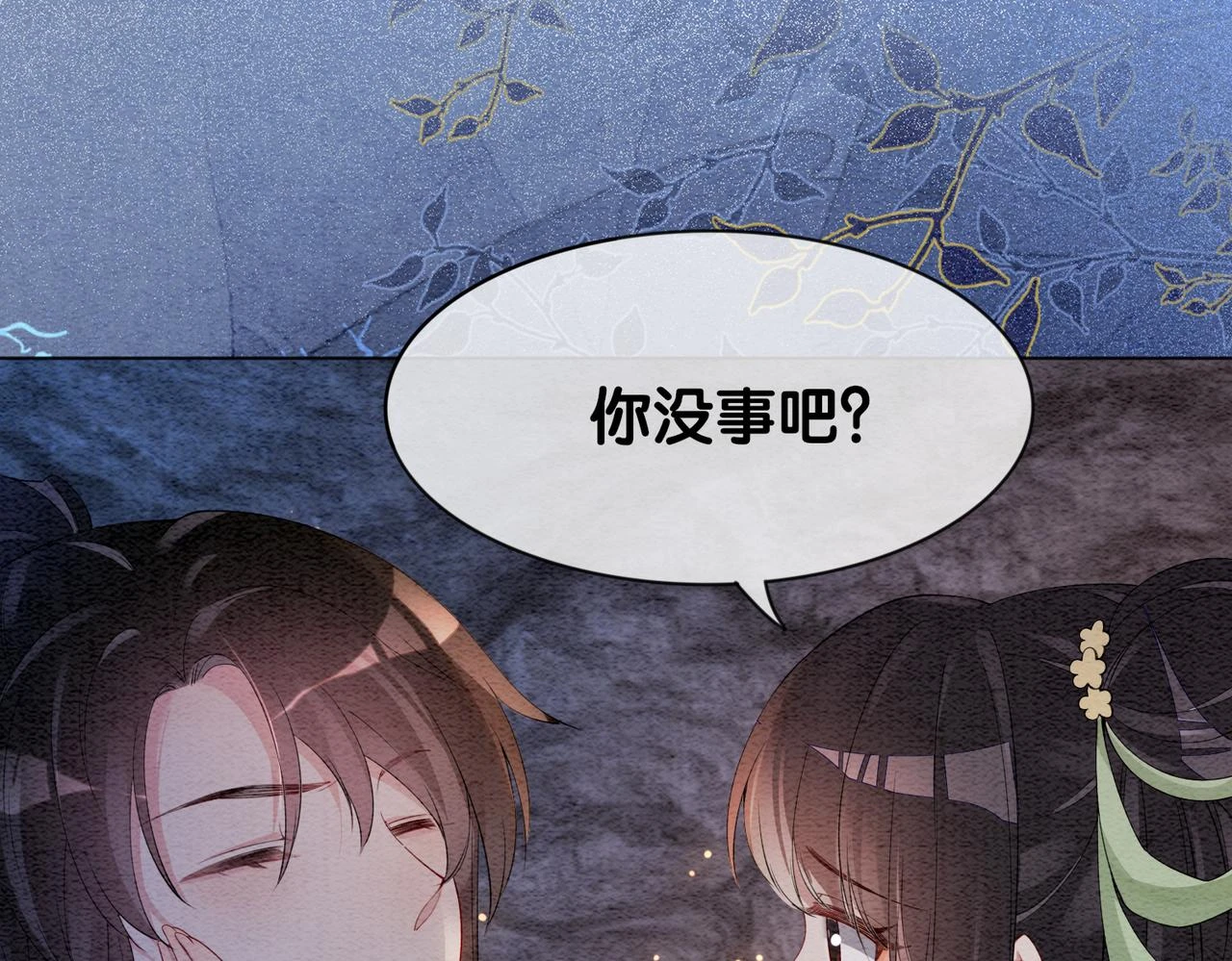 第49话 幻觉 第26页