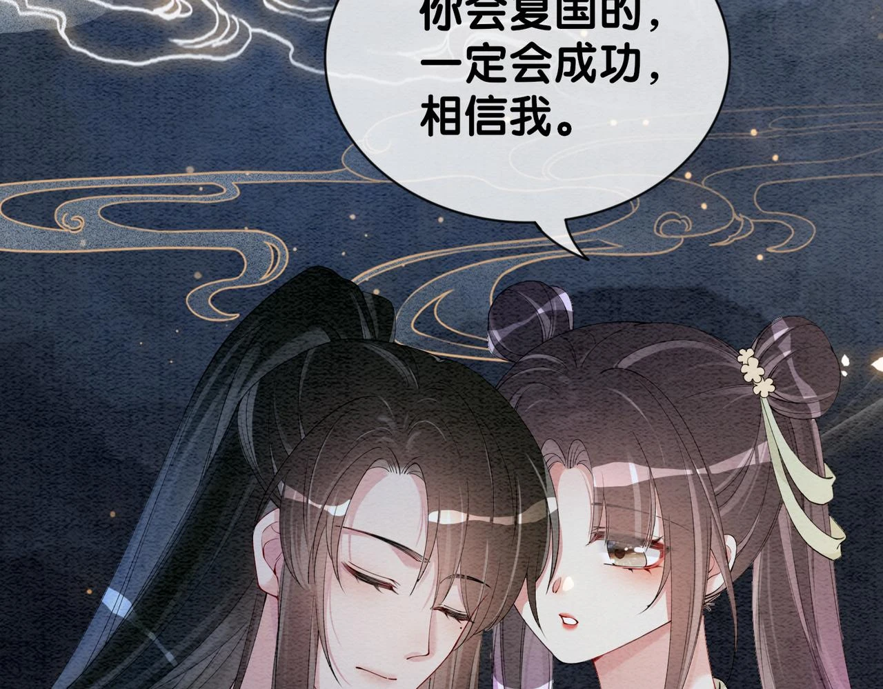 第49话 幻觉 第42页